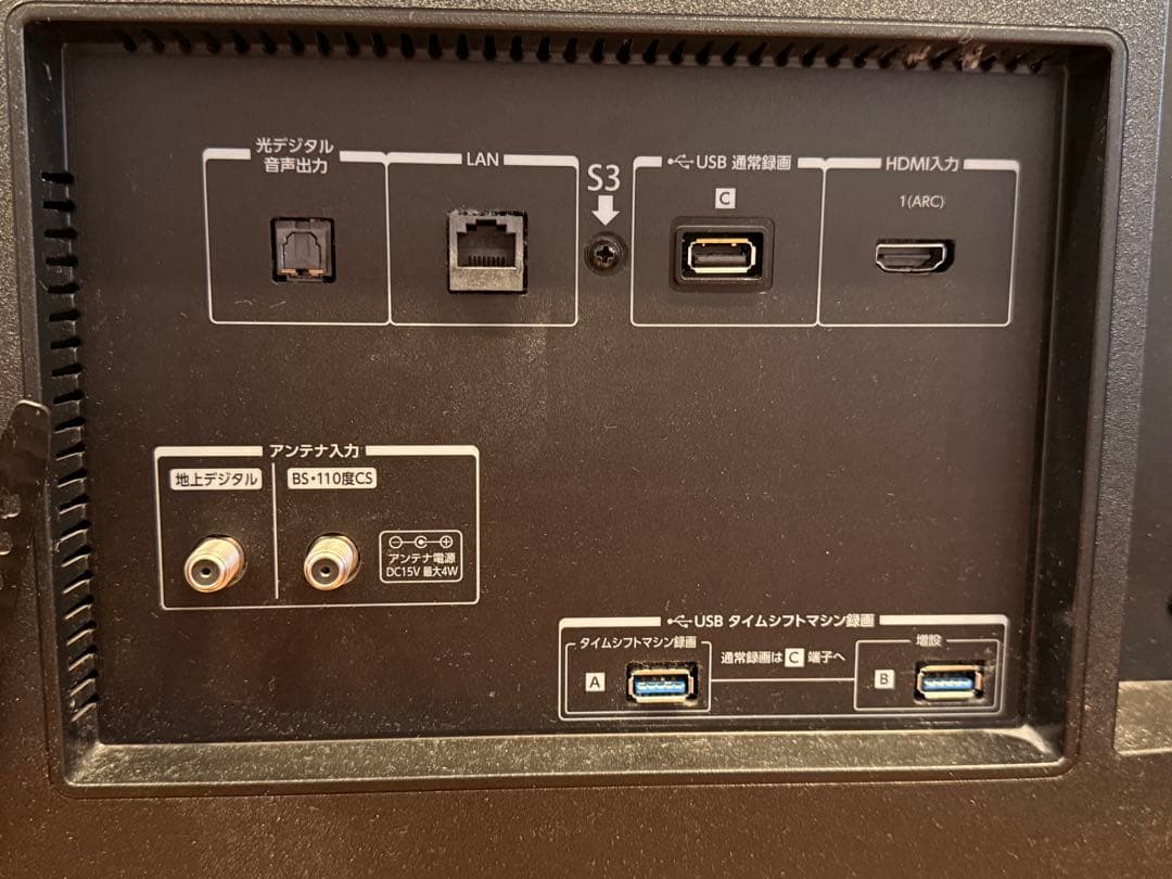 REGZA Z740X 65 液晶テレビ/全録タイムシフト6ch 長期保証残1年