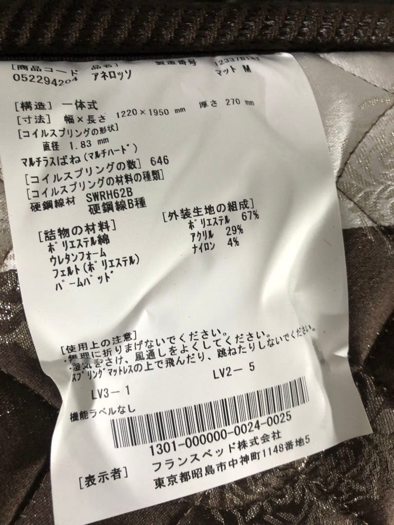 フランスベッド セミダブルマットレス　taiki