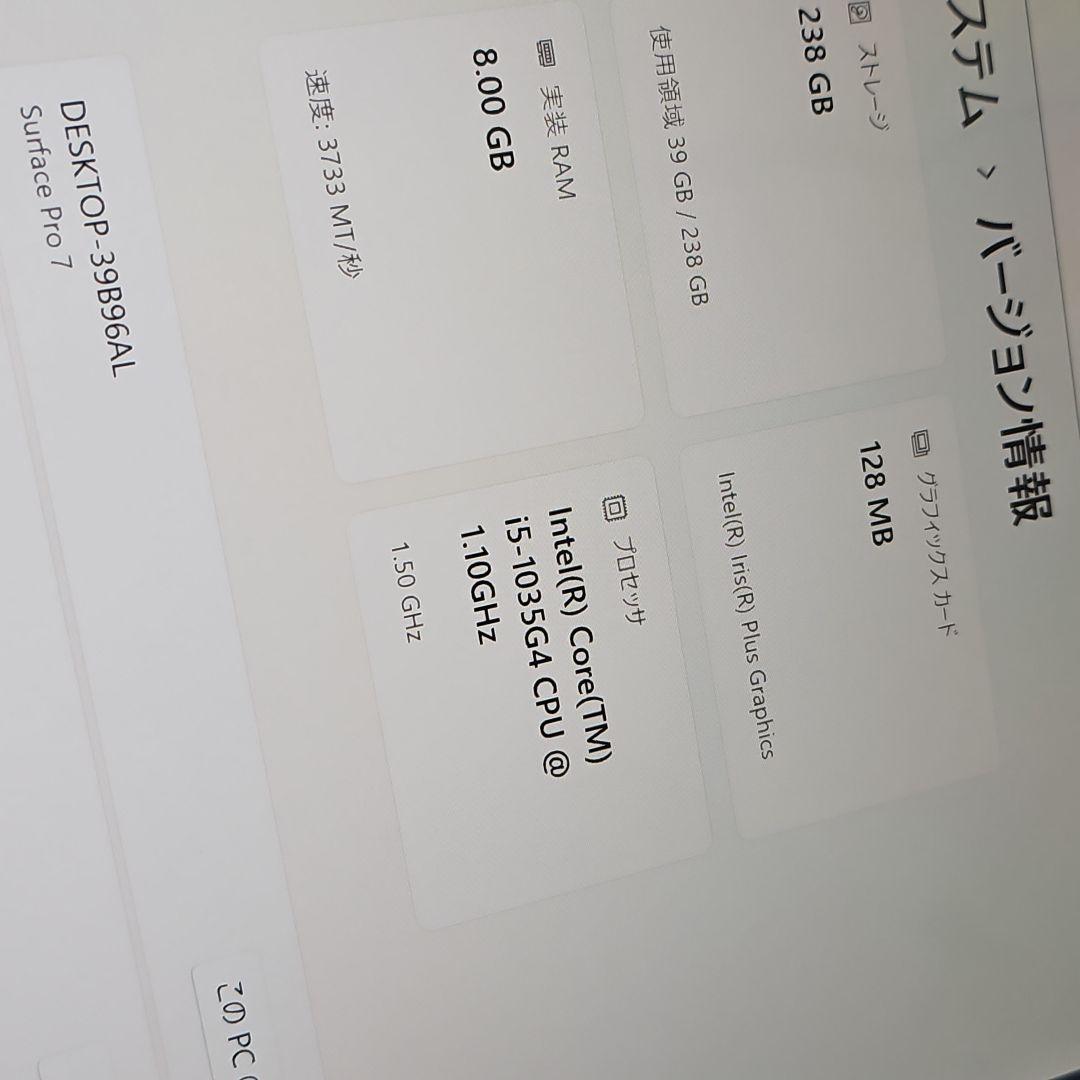 Microsoft Surface Pro7 256GB ブラック ジャンク