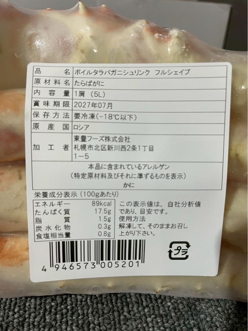 も*た様 【特大5Lサイズ】ボイルタラバガニ 1肩｜ロシア産｜濃厚な甘み特大タラ