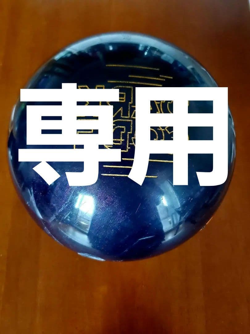 STORM ストーム DARK CODE ダークコード ボウリングボール 15P