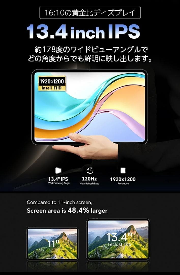 TECLAST T65 Android タブレット13.4インチ
