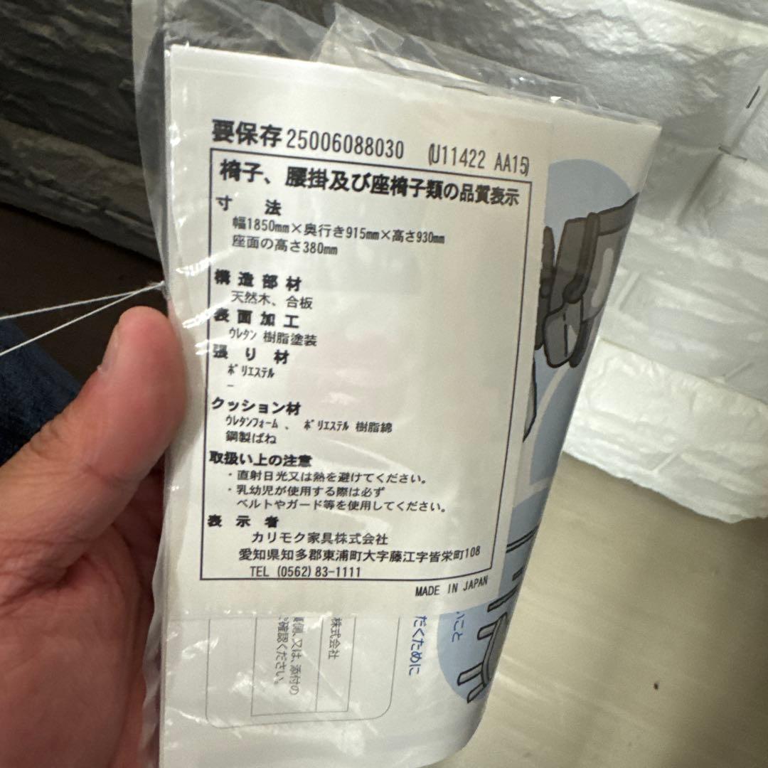 JUN　極美品 karimoku カリモク チターノ 2.5人掛けソファ