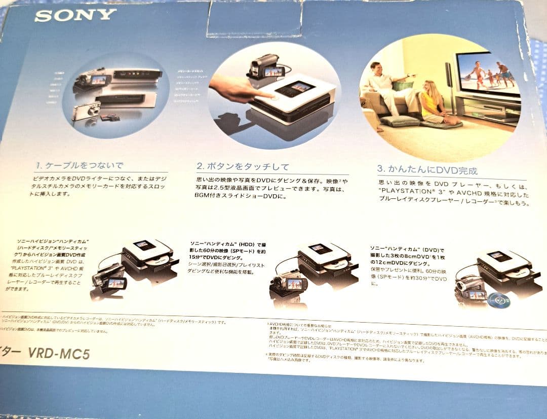 極美品 ソニー SONY DVDライター VRD-MC5 ビデオ カメラ 対応