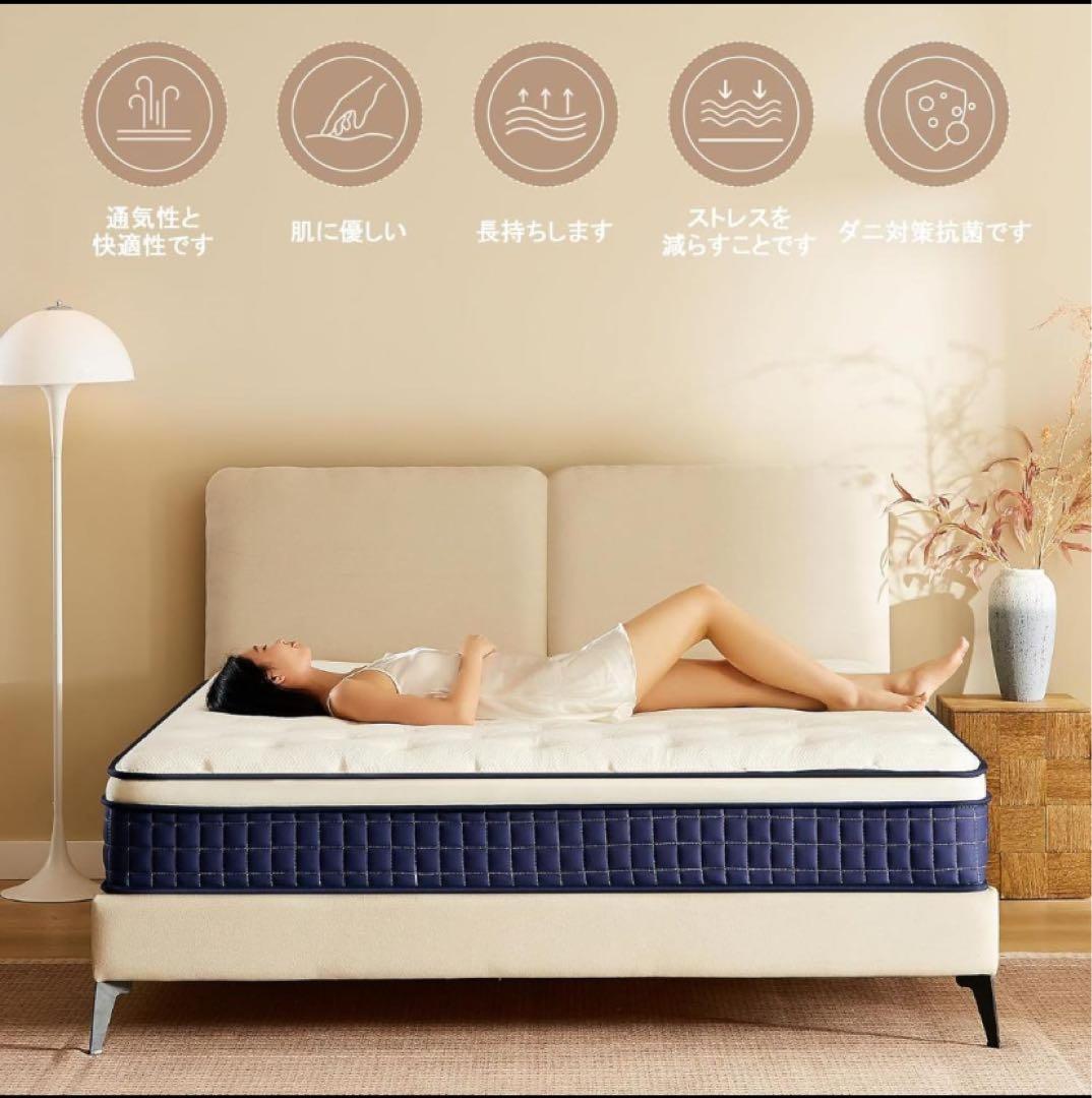 新品 マットレス ポケットコイル 厚さ25cm 高反発 97×195×25cm