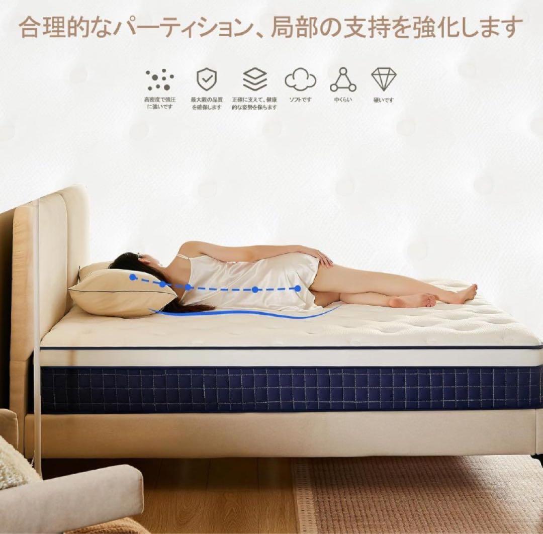 新品 マットレス ポケットコイル 厚さ25cm 高反発 97×195×25cm