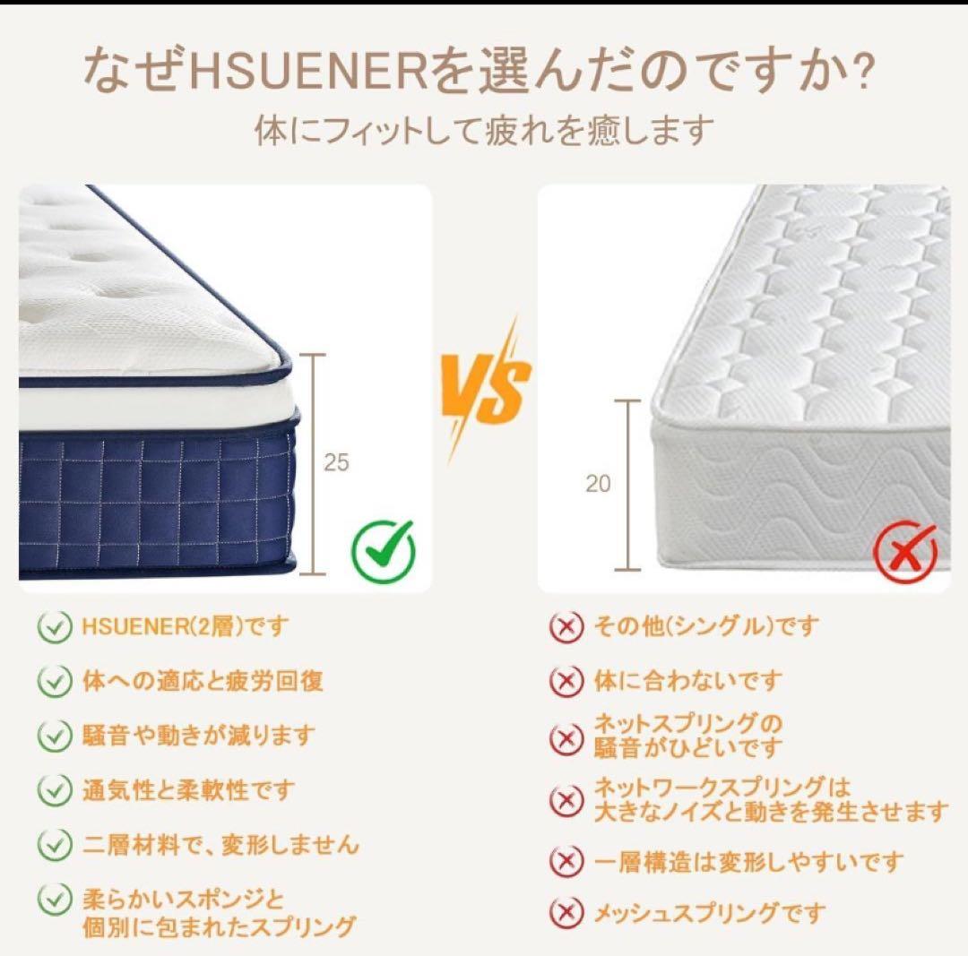 新品 マットレス ポケットコイル 厚さ25cm 高反発 97×195×25cm