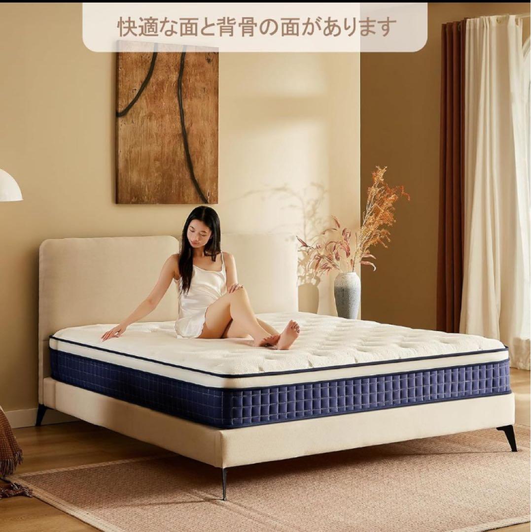 新品 マットレス ポケットコイル 厚さ25cm 高反発 97×195×25cm
