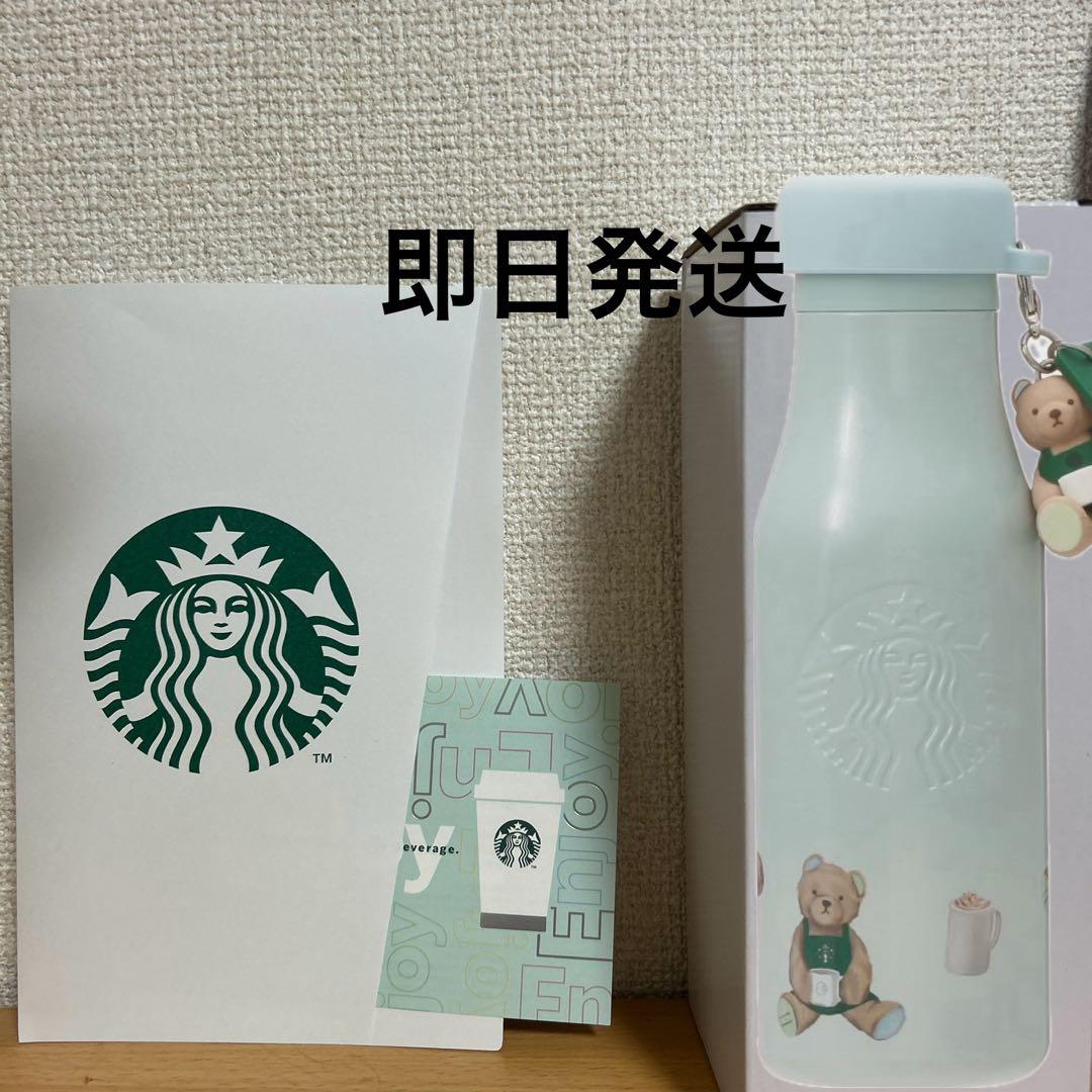 ひ*ん様 ［ドリンクチケット付き］スタバ ジェラピケ ステンレスボトル ミントグ