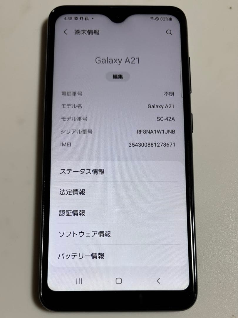 Android 11 SC-42A Galaxy A21 ブラック docomo