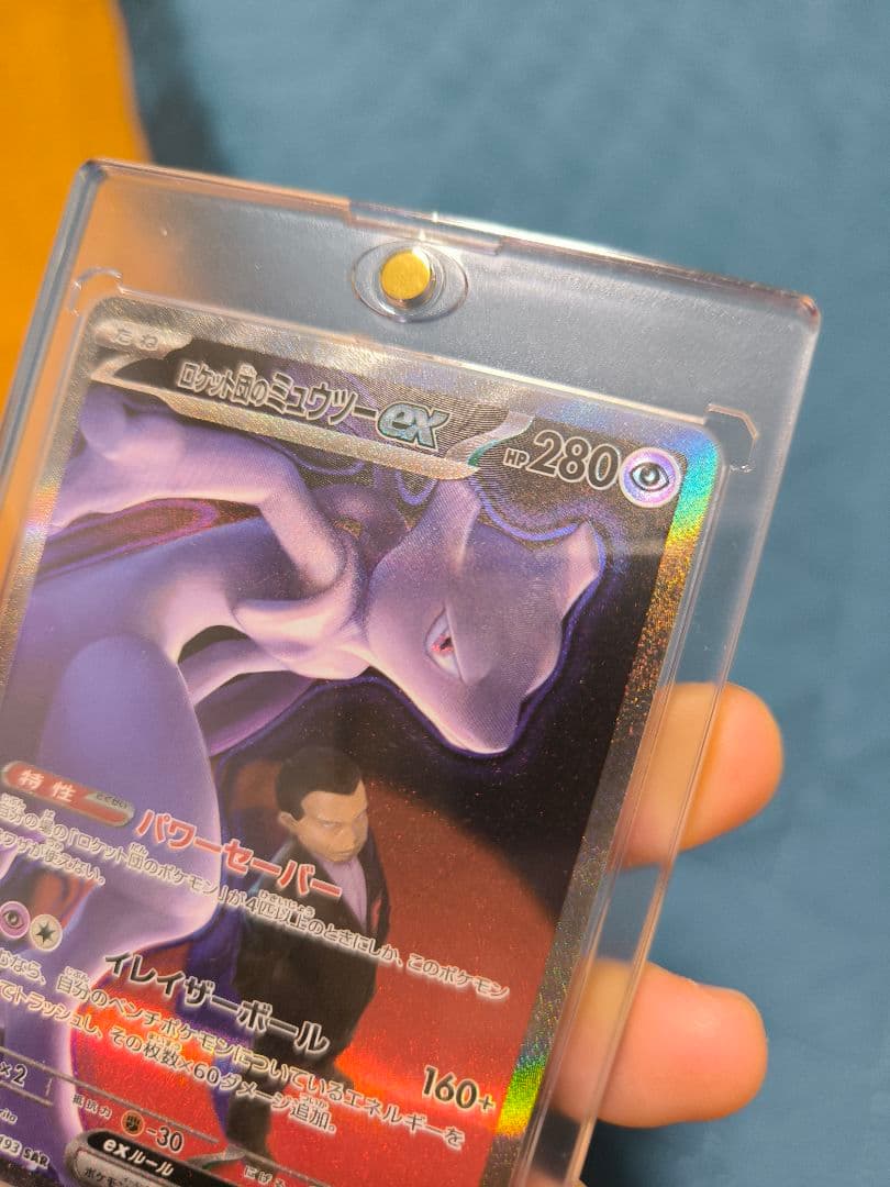 ロケット団のミュウツーex SAR 237/193 ポケカ　ポケモンカード