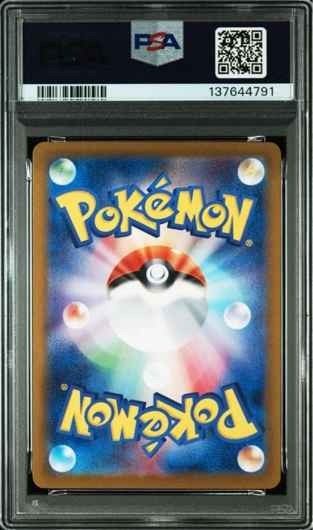 PSA10 サーナイトex SAR SV4a 348/190 シャイニートレジャ