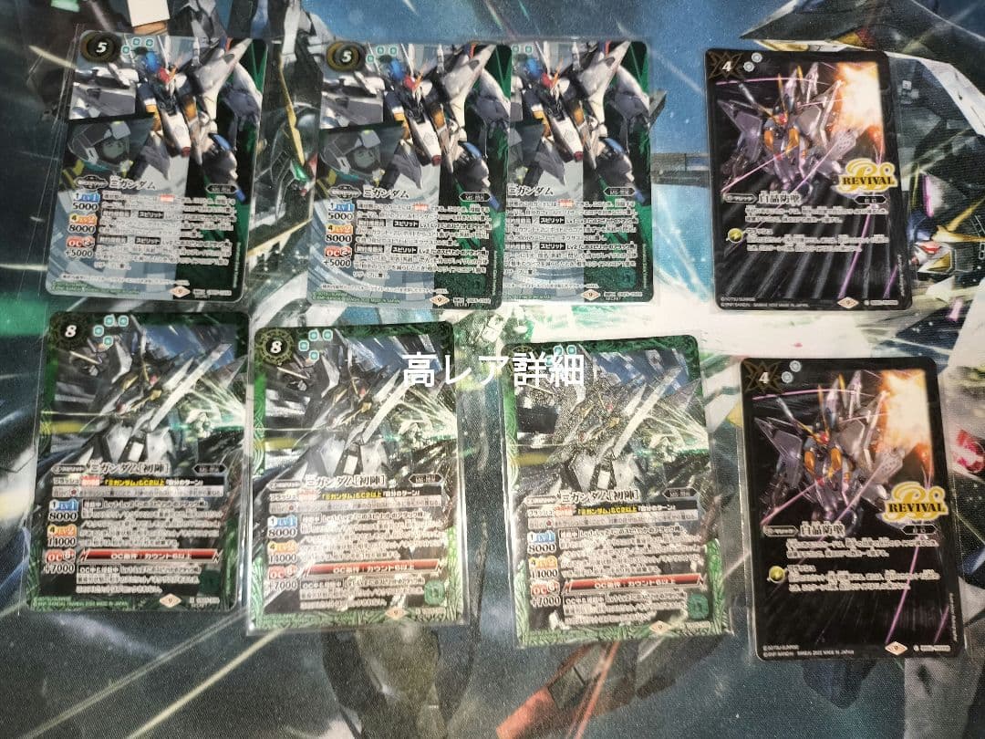 閃光のハサウェイデッキ