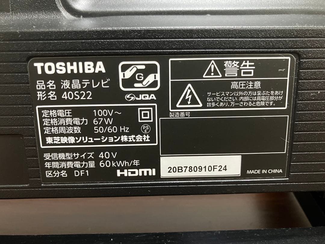 [Kokoto]40インチ ブラック テレビ 40S22 2020年製