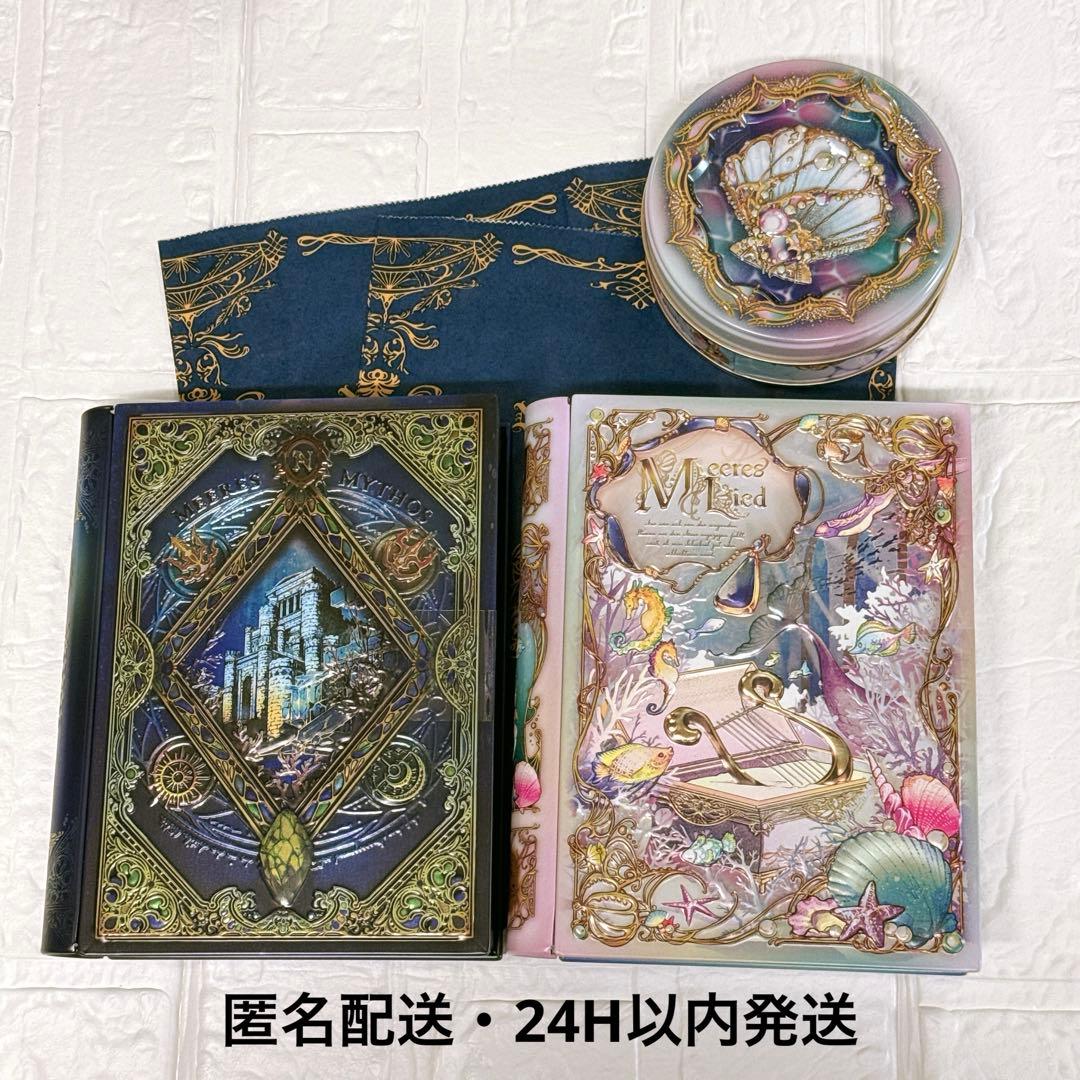 ナハトラビュリント 3種セット メリーチョコレート バレンタイン 2026