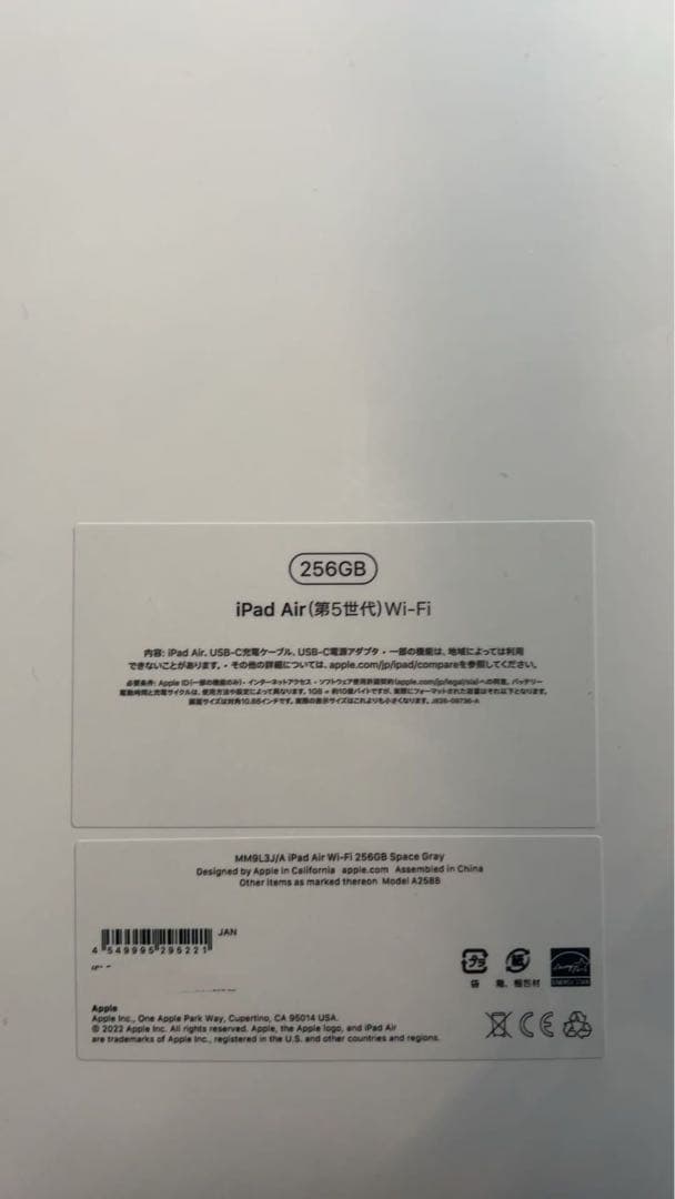 新品未開封 iPadAir第5世代Wi-Fi 256GB グレーMM9L3J/A