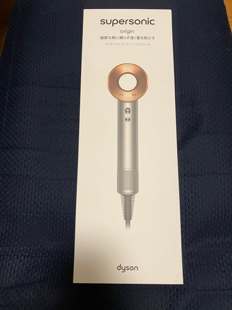 Dyson supersonic ヘアドライヤー