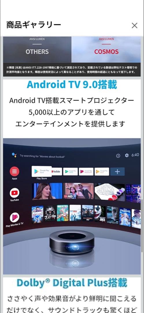 Anker NEBULA Cosmos フルHD(1080p) プロジェクター