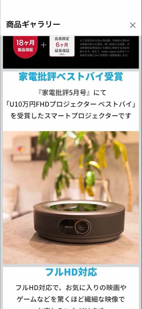 Anker NEBULA Cosmos フルHD(1080p) プロジェクター