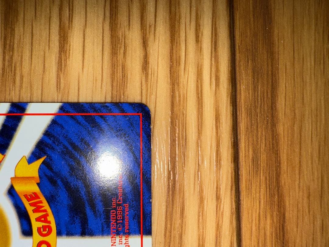 わるいカイリュー ★ 第4弾拡張パック ロケット団