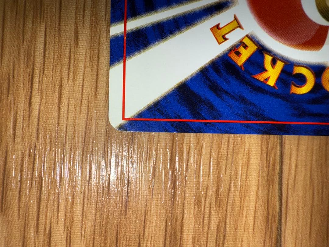 わるいカイリュー ★ 第4弾拡張パック ロケット団