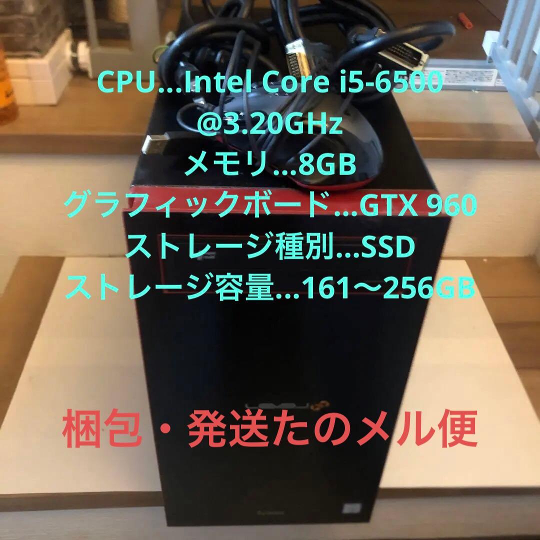 デスクトップPC i5-6500 メモリ8GB SSD224GB GTX960