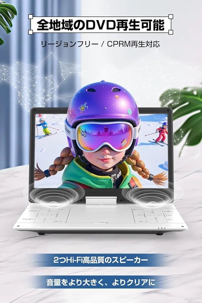 ✨新品✨ポータブルDVDプレーヤー 15.6インチ 6時間連続再生 大画面