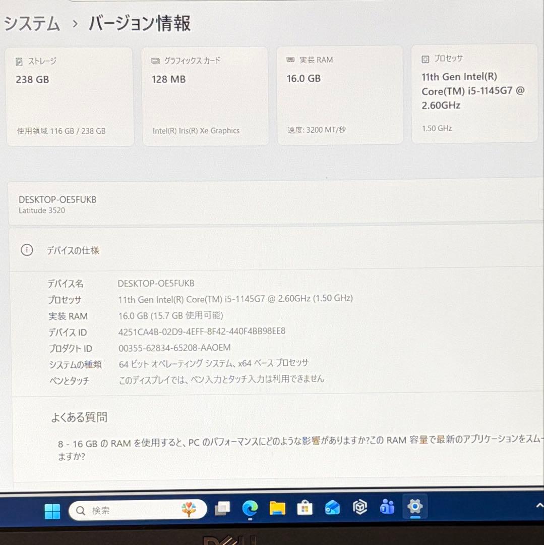 美品 Latitude 3520 11世代 i5 16GB 256GB フルHD