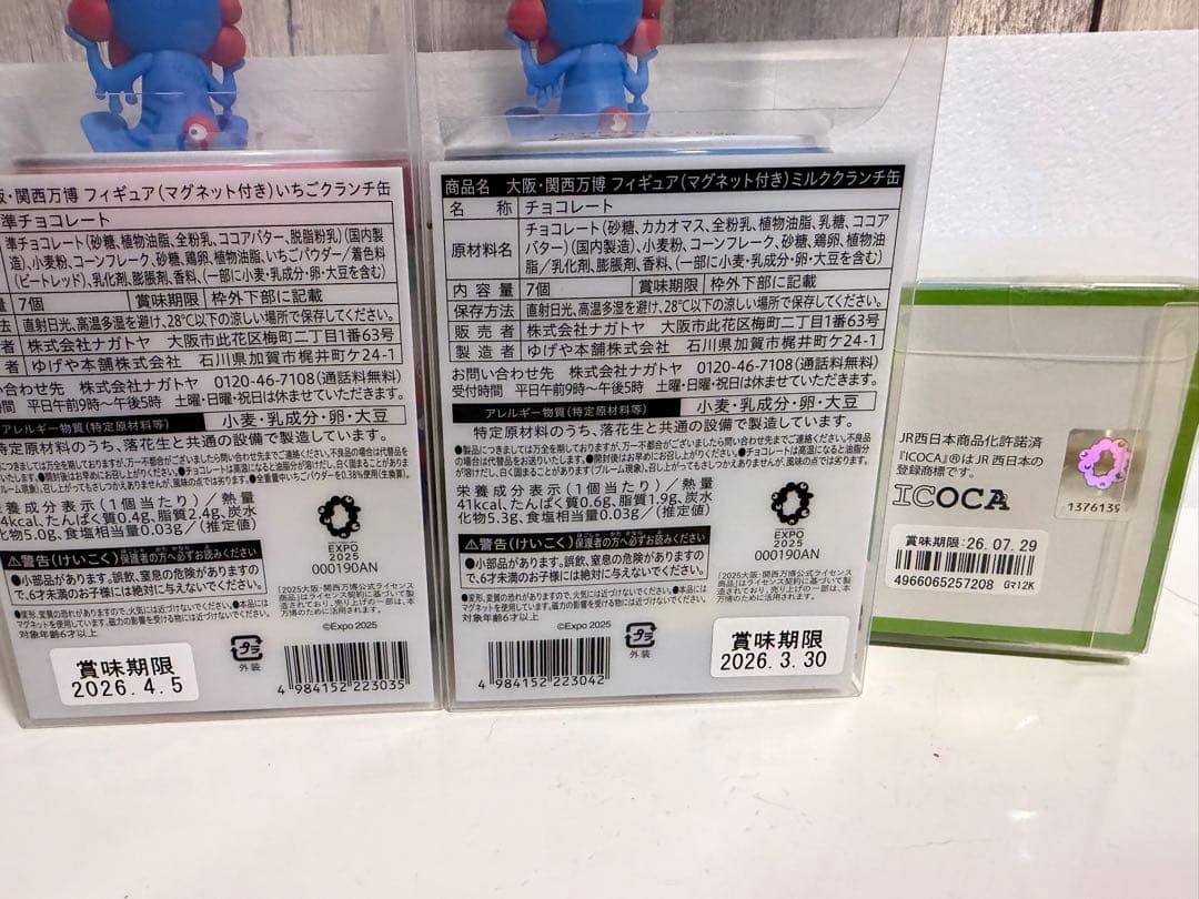 ミャクミャク　お菓子グッズ