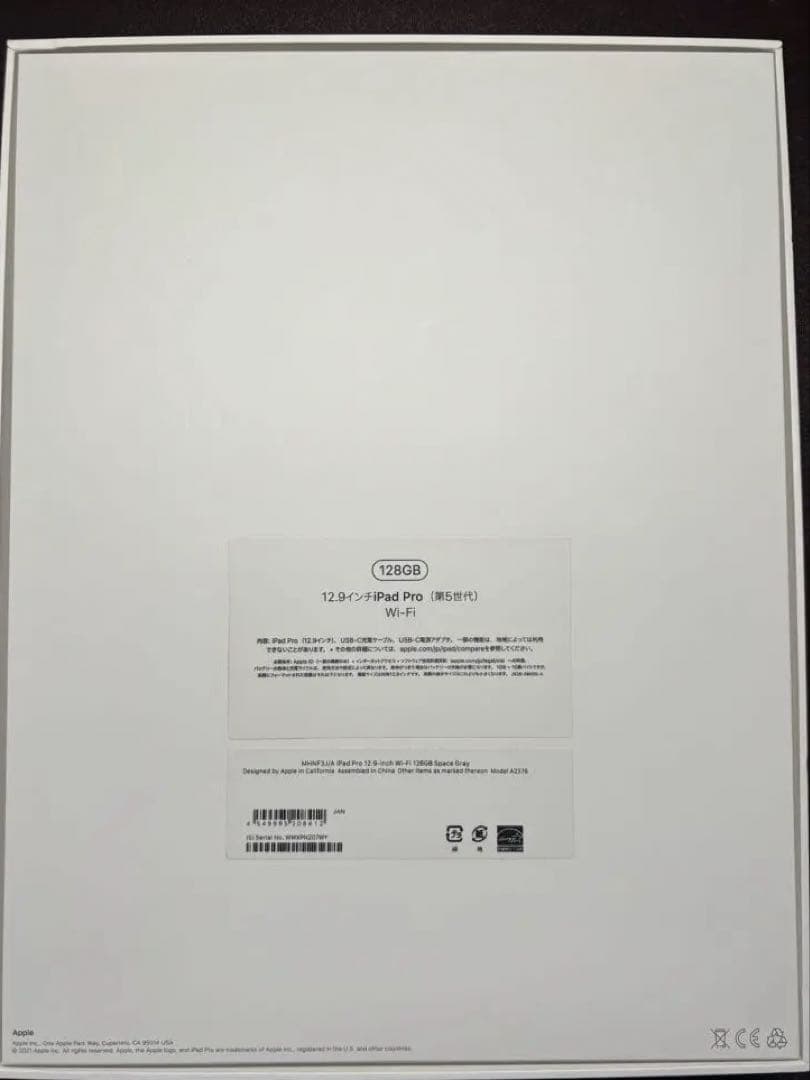 12.9インチiPad pro(第5世代) 128GB WiFiモデル