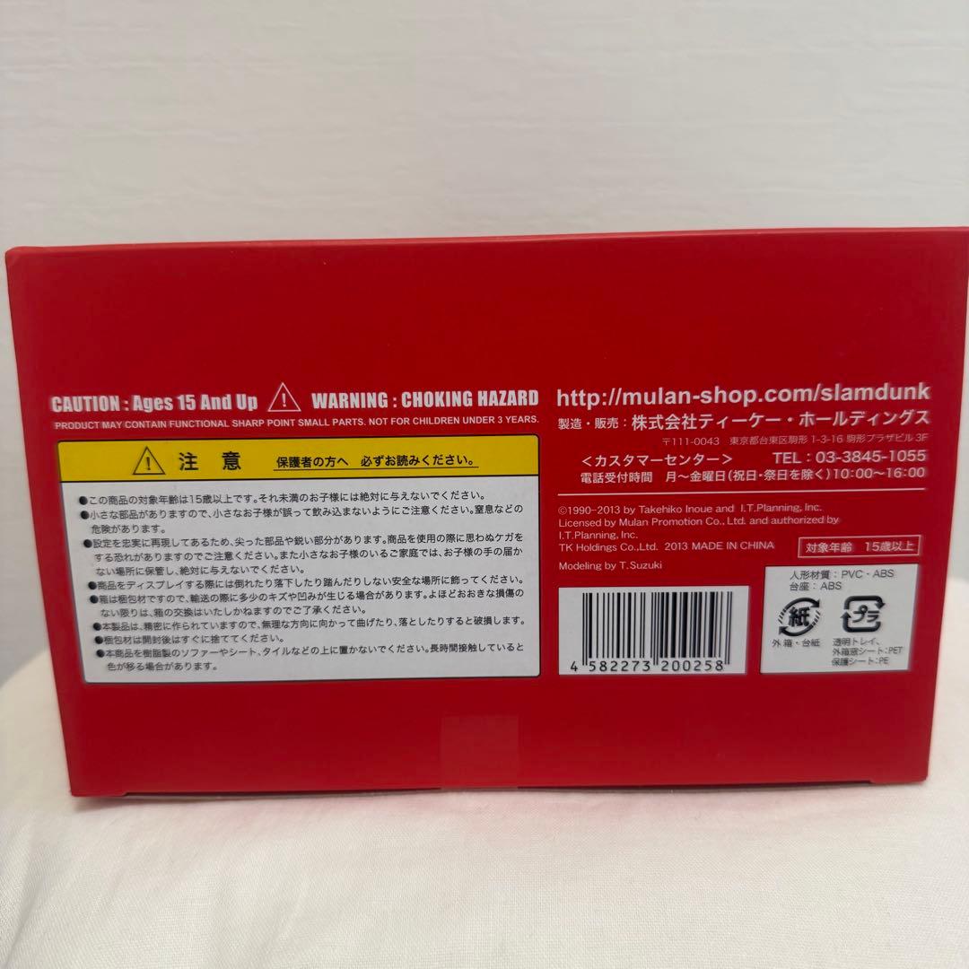 スラムダンク 流川楓　フィギュア　バスケ　アニメ