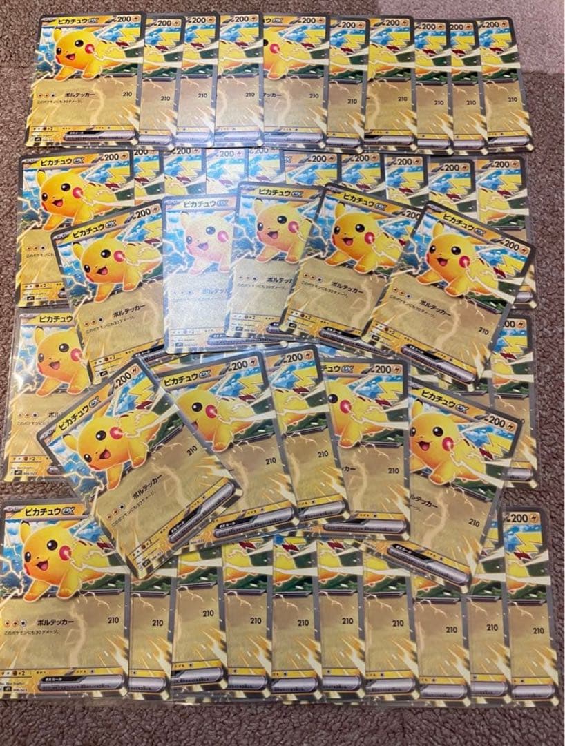 コロちゃお ピカチュウex 70枚セット