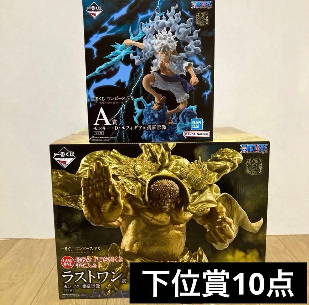 ワンピース 一番くじ 悪魔を宿す者達 A賞 ラストワン賞 フィギュア 2点セット