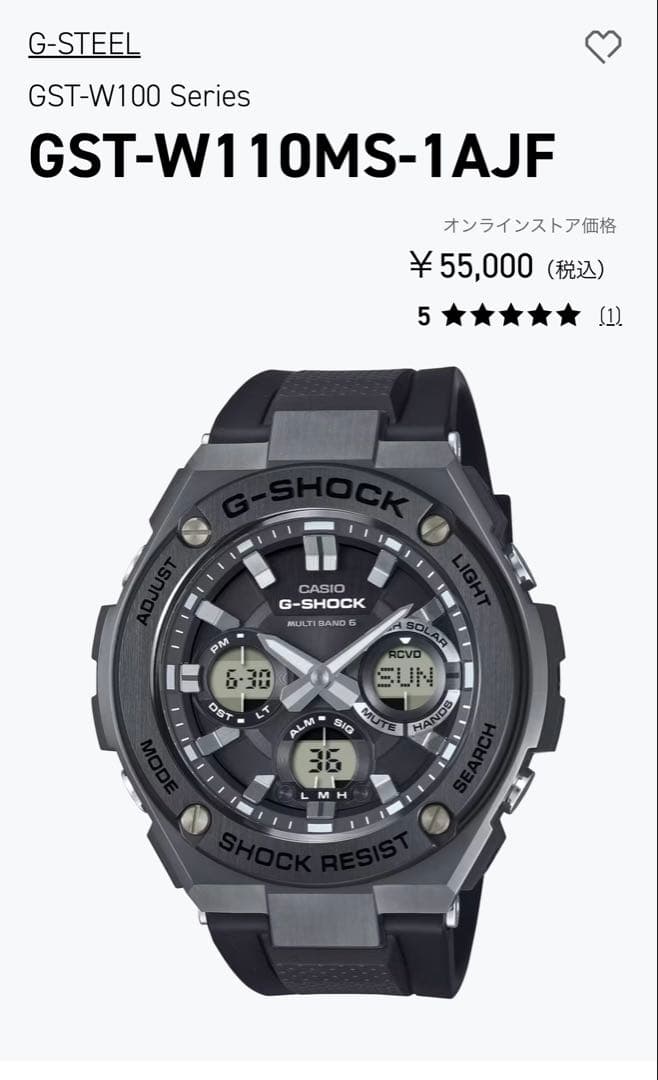 CASIO G-SHOCK ソーラー腕時計 ブラック　GSTW110ms