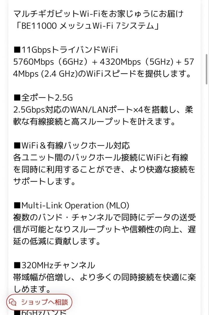 新品 BE11000 メッシュWi-FiシステムTPLINK Deco BE65