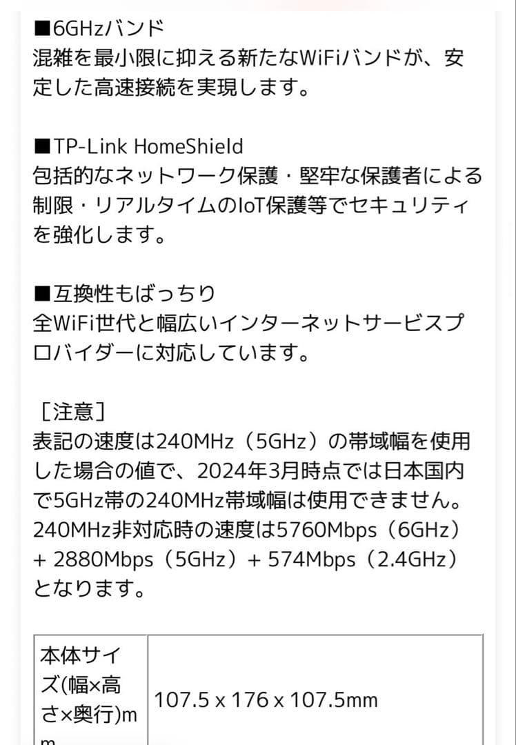 新品 BE11000 メッシュWi-FiシステムTPLINK Deco BE65