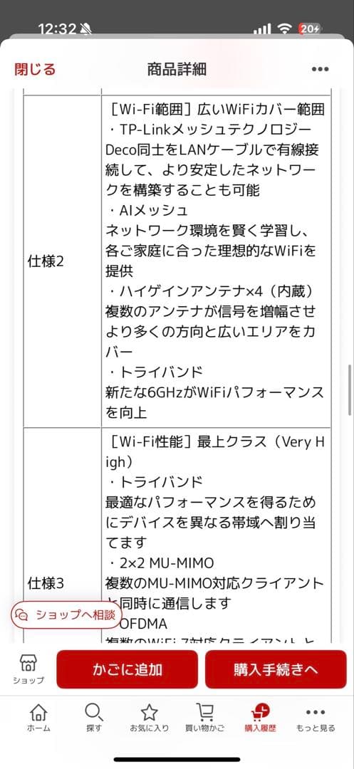 新品 BE11000 メッシュWi-FiシステムTPLINK Deco BE65