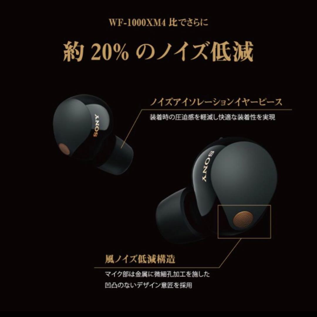 【新品】SONY WF-1000XM5 B ワイヤレスノイズキャンセル ブラック
