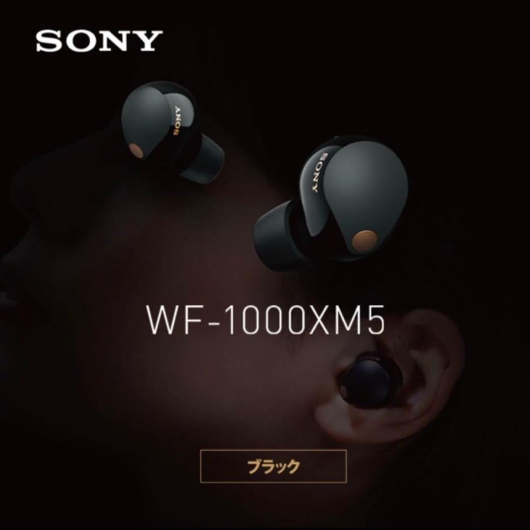 【新品】SONY WF-1000XM5 B ワイヤレスノイズキャンセル ブラック