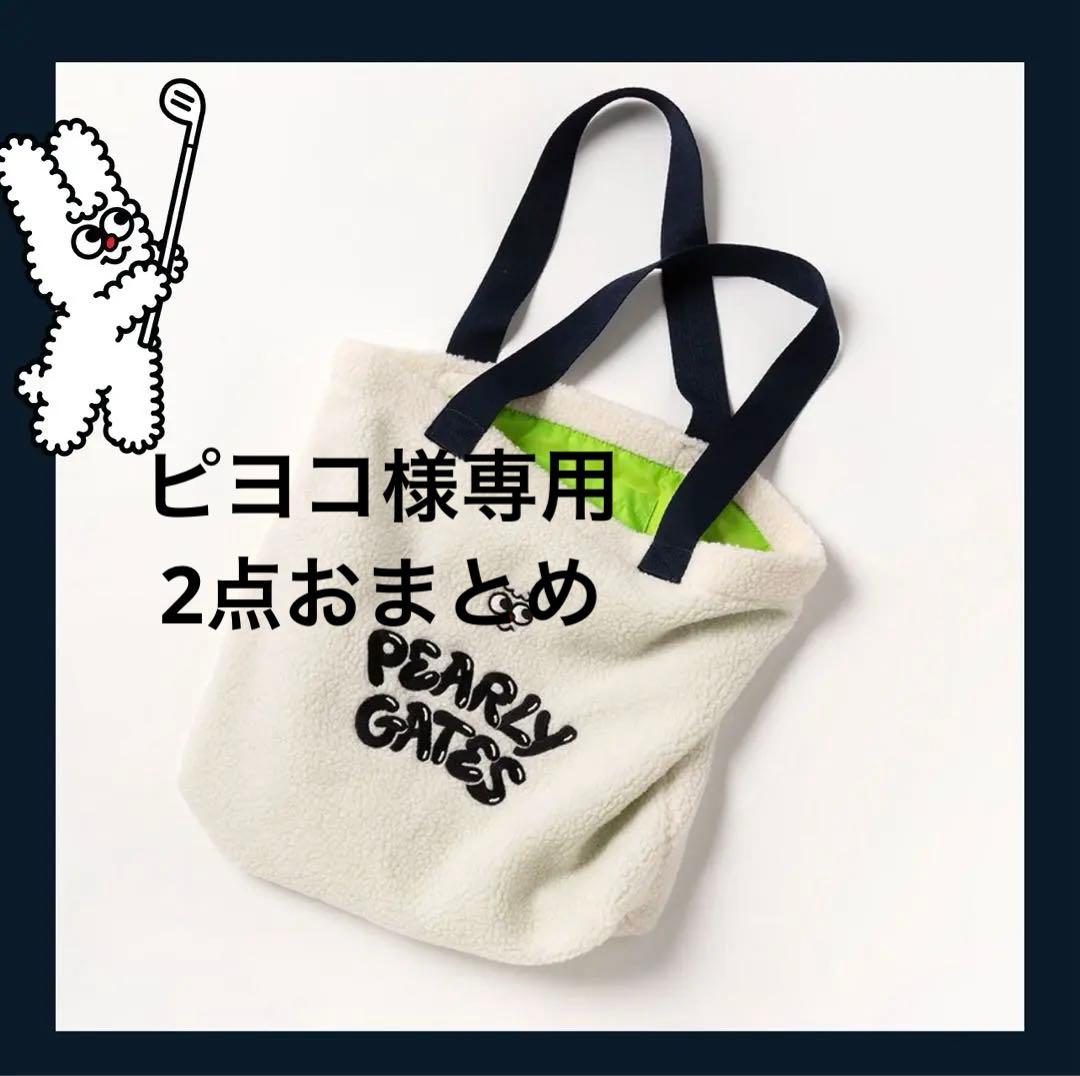 ピヨコ⭐︎2点おまとめ　パーリーゲイツ　ノベルティ＆モックネック