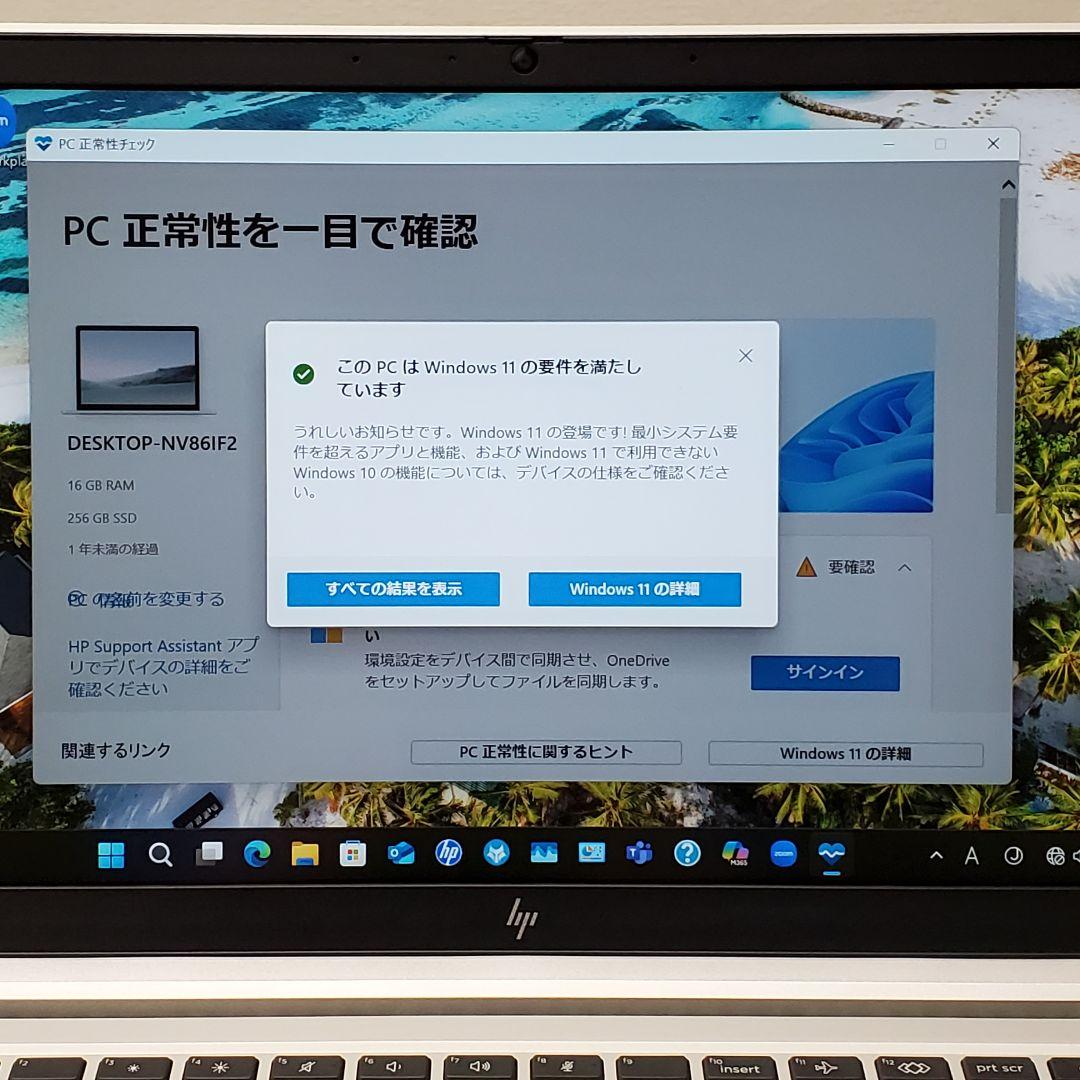 【商品番号1936】hp 13.3型ノートパソコン　2023年製