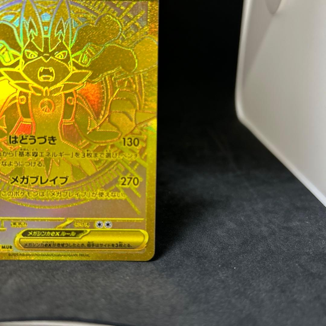 【美品】メガルカリオex MUR ポケモンカード メガブレイブ