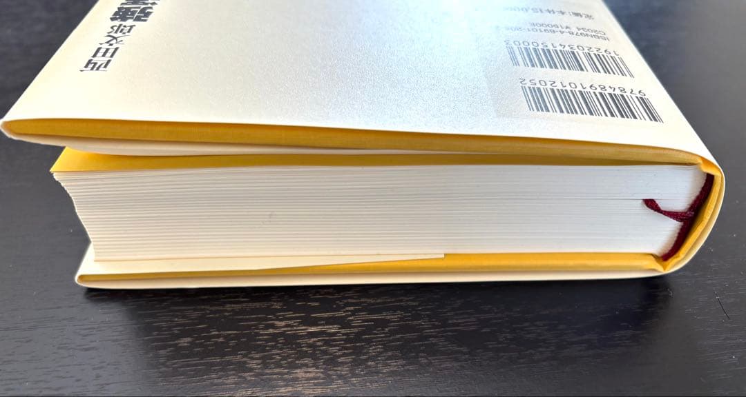 付録未使用【美品】強運の法則 西田文郎 社長のための西田式経営脳力全開