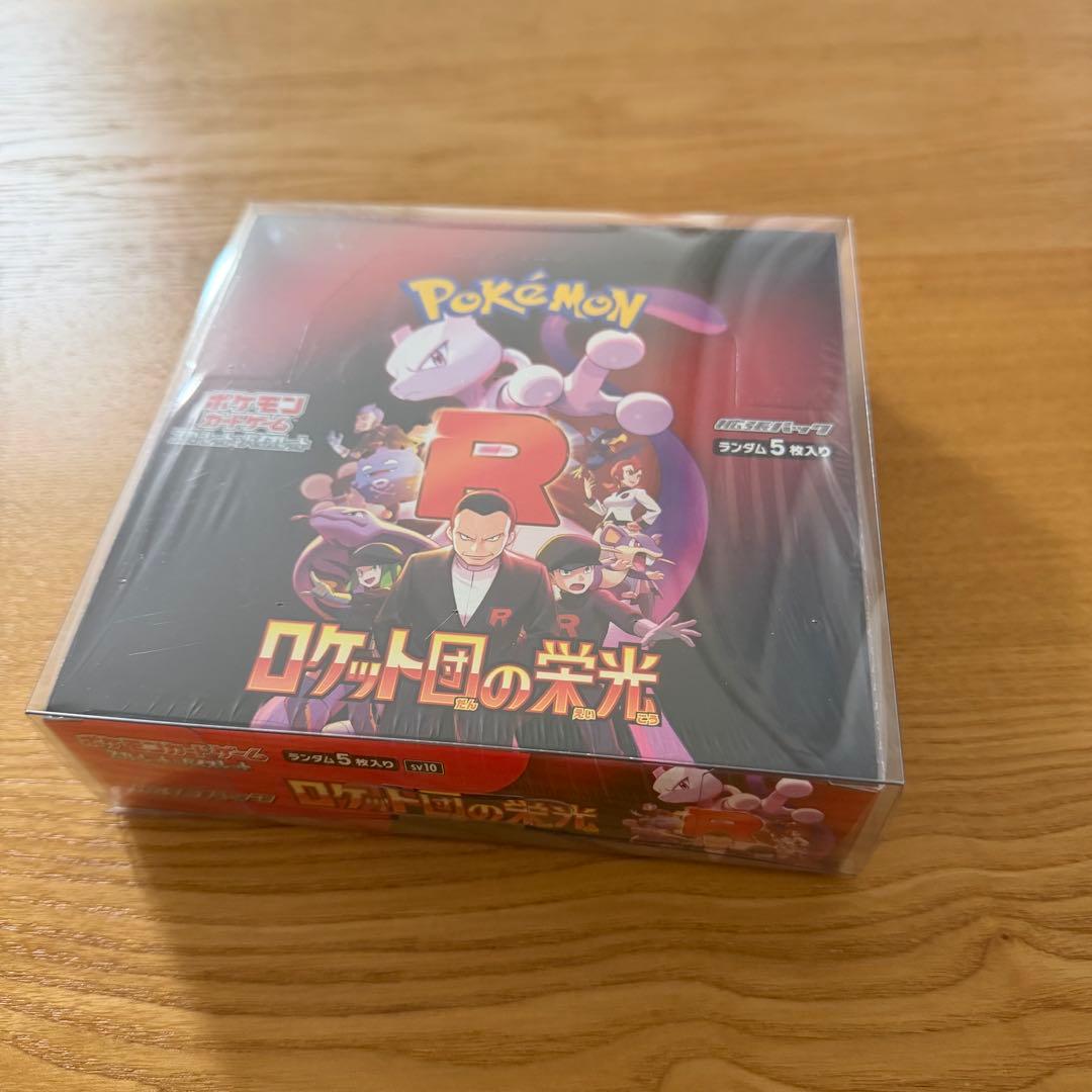 ポケモンカード ロケット団の栄光 1BOX シュリンク付き