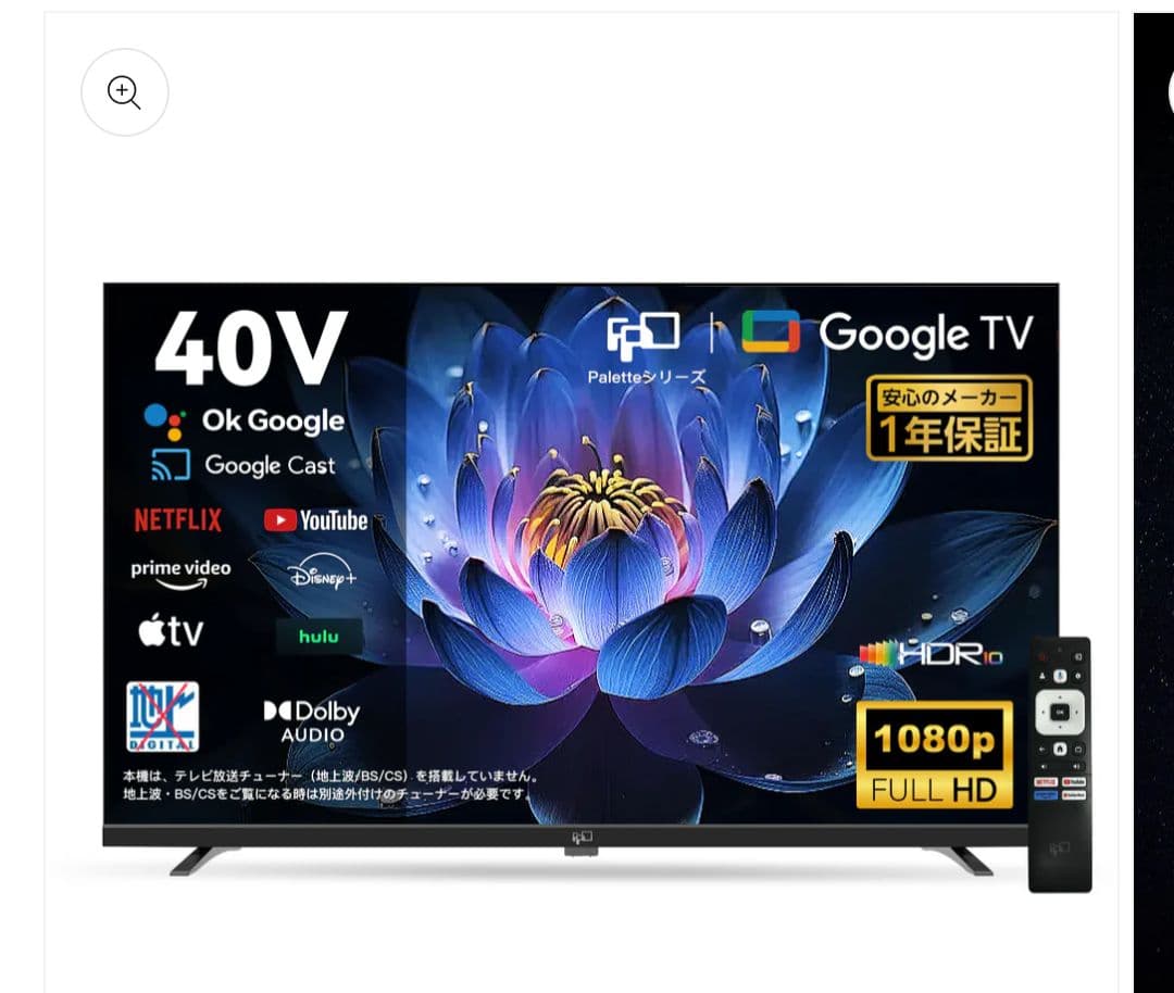 チューナーレステレビ Paletteシリーズ 40インチ Google TV