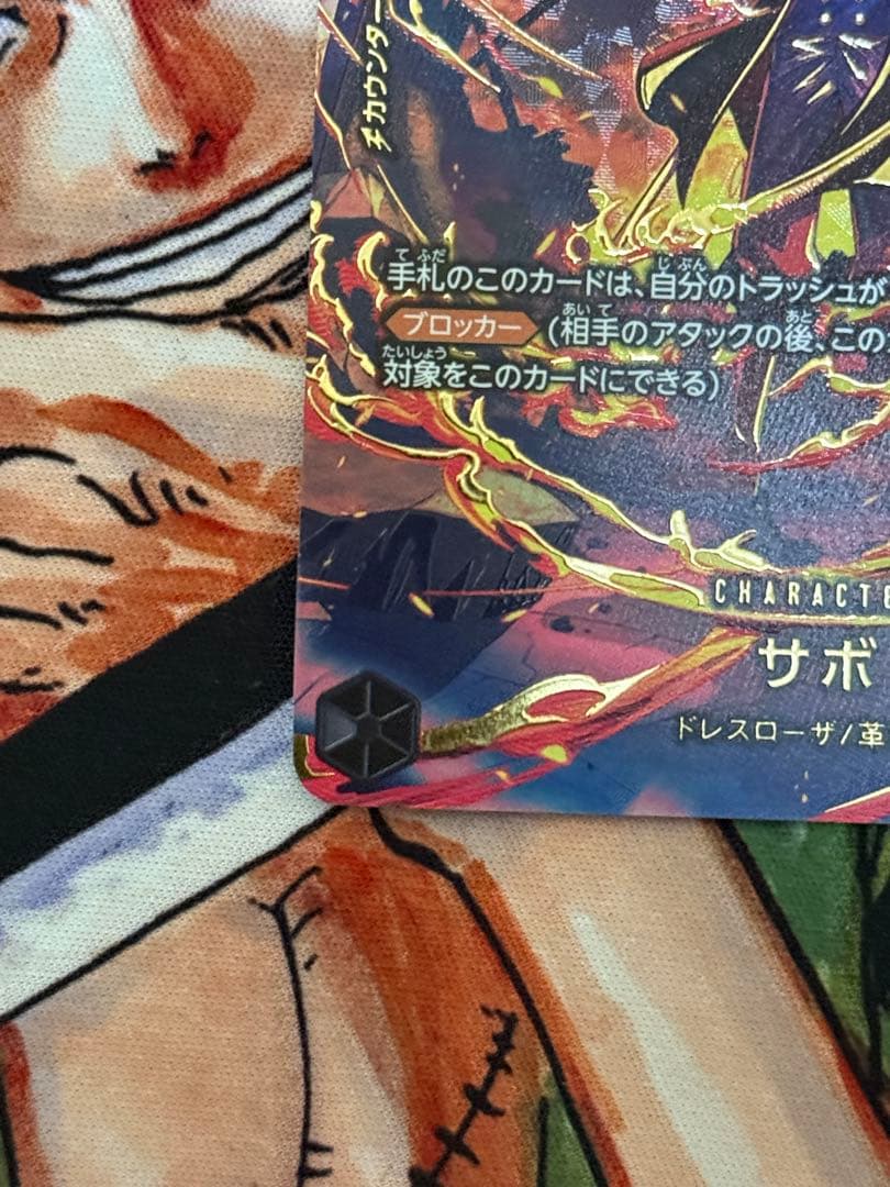 美品　サボ　sp ワンピース PRB02-014