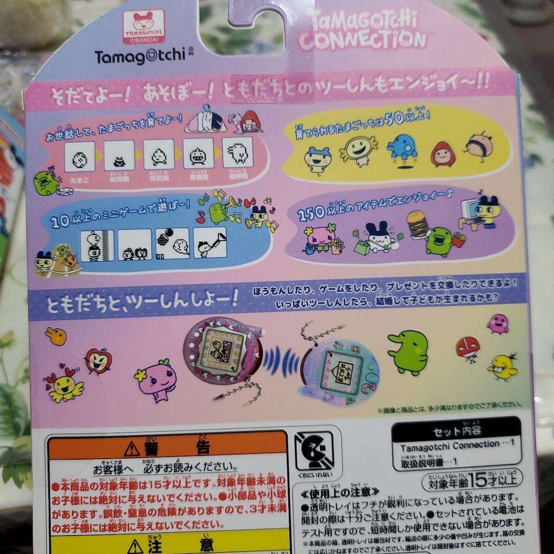 たまごっち 一番くじ A賞 限定 20周年記念モデル