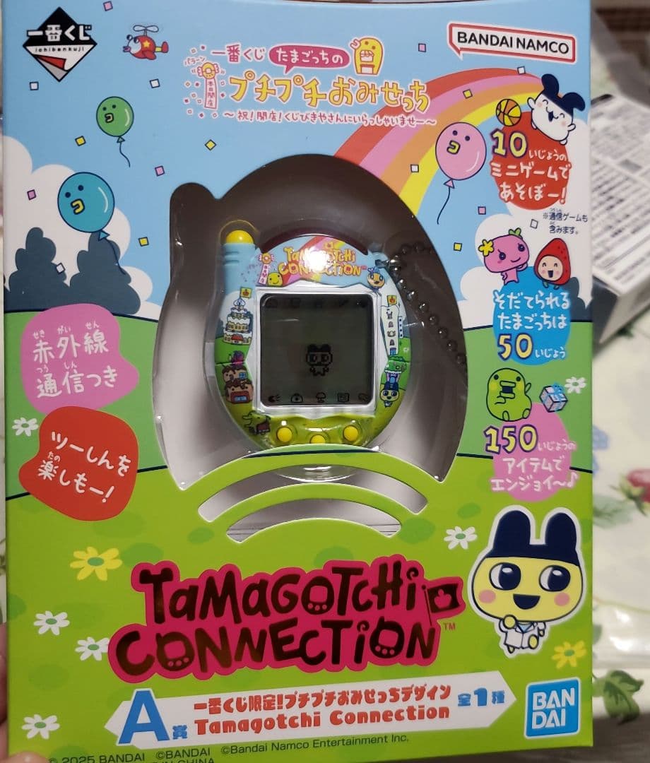 たまごっち 一番くじ A賞 限定 20周年記念モデル