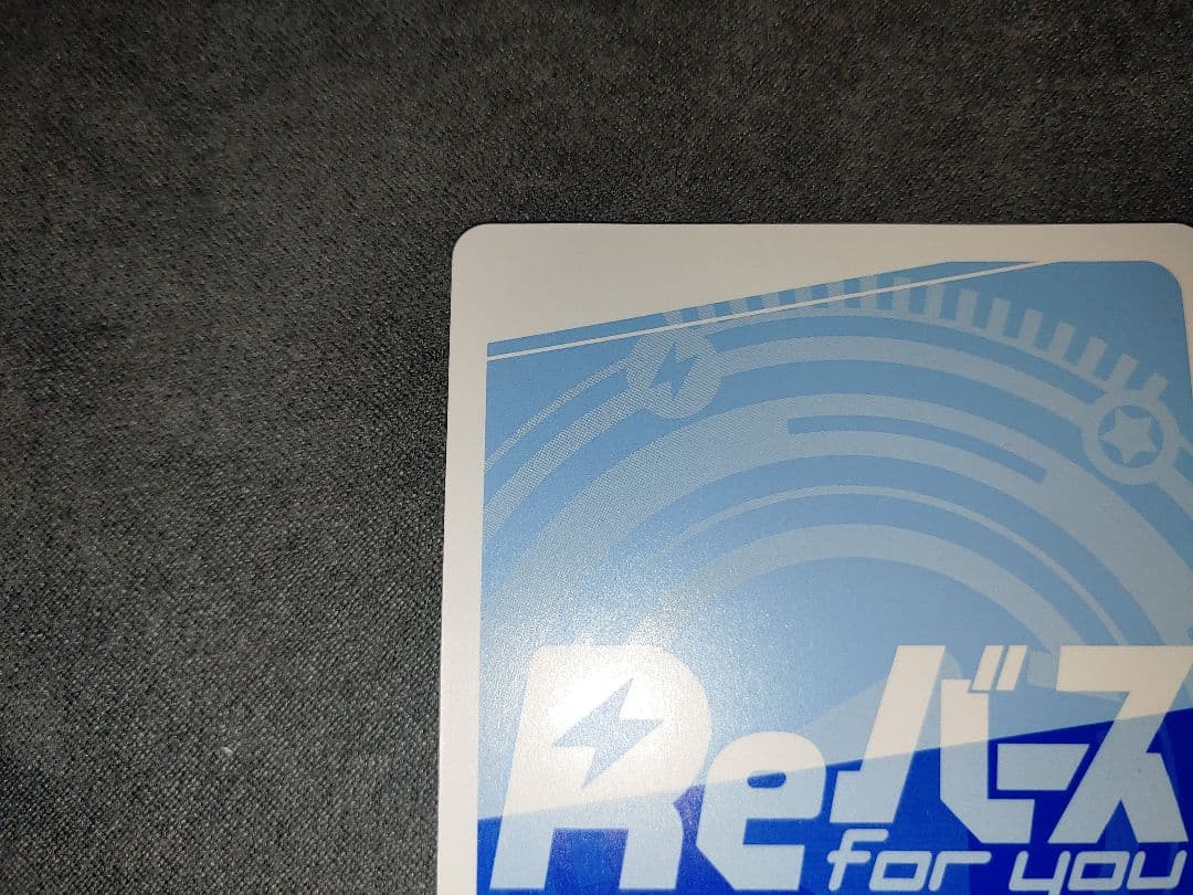 Reバース ドルフィンウェーブ 彩戸詩絵 PP サイン リバース