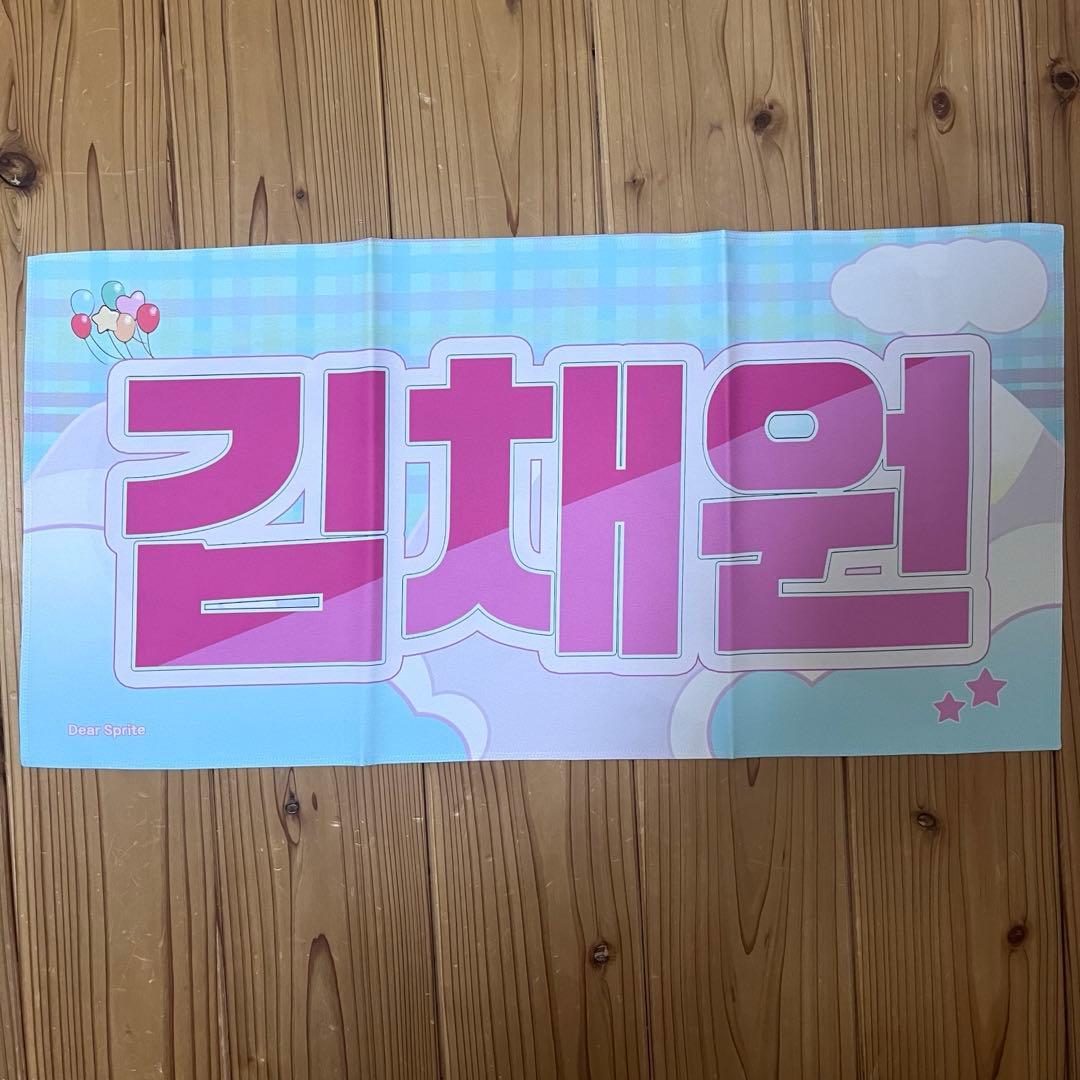 izone アイズワン ユリ チェウォン イェナ アルバム トレカ うちわ